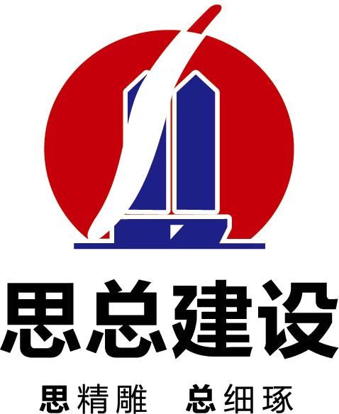 Si Zong Construction Logo